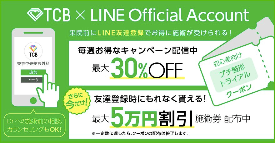 LINEクーポン